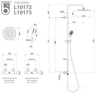 Душевая стойка Bossini Elios L10172.030 с термостатом хром